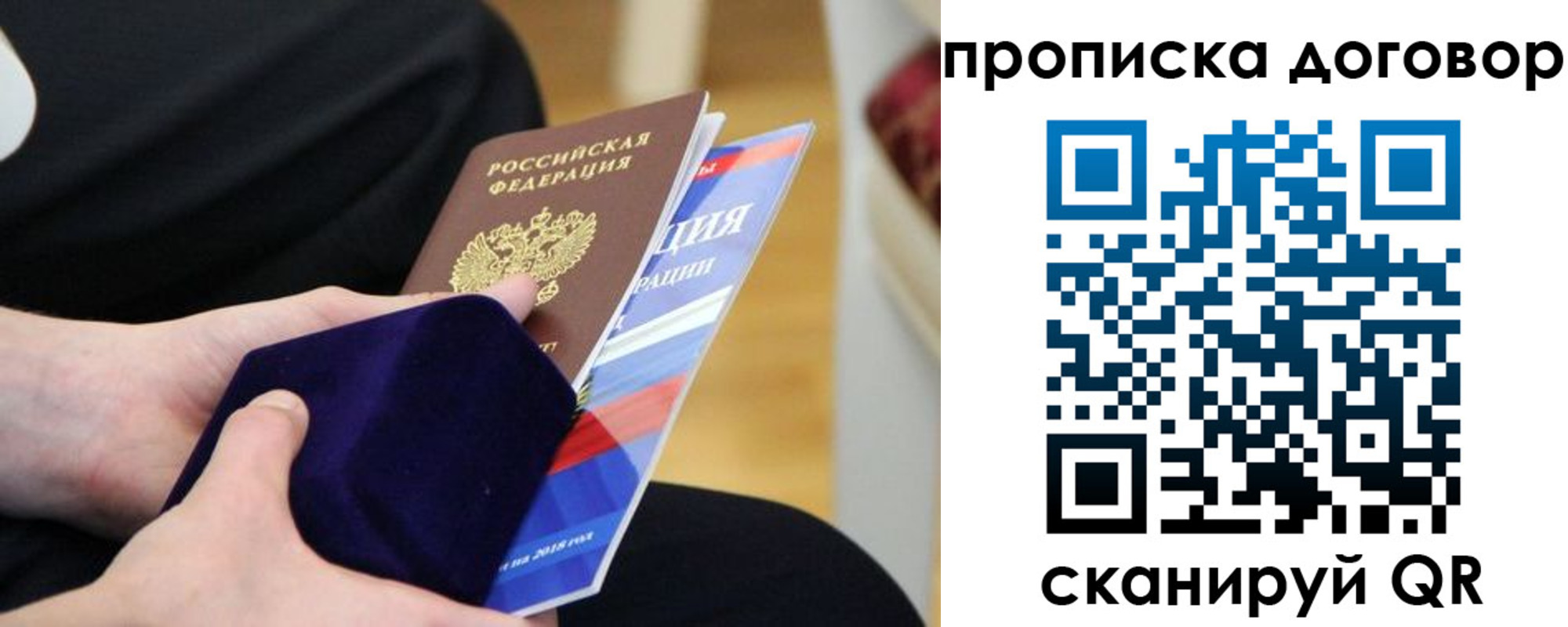временная регистрация поиск в Белгородской области