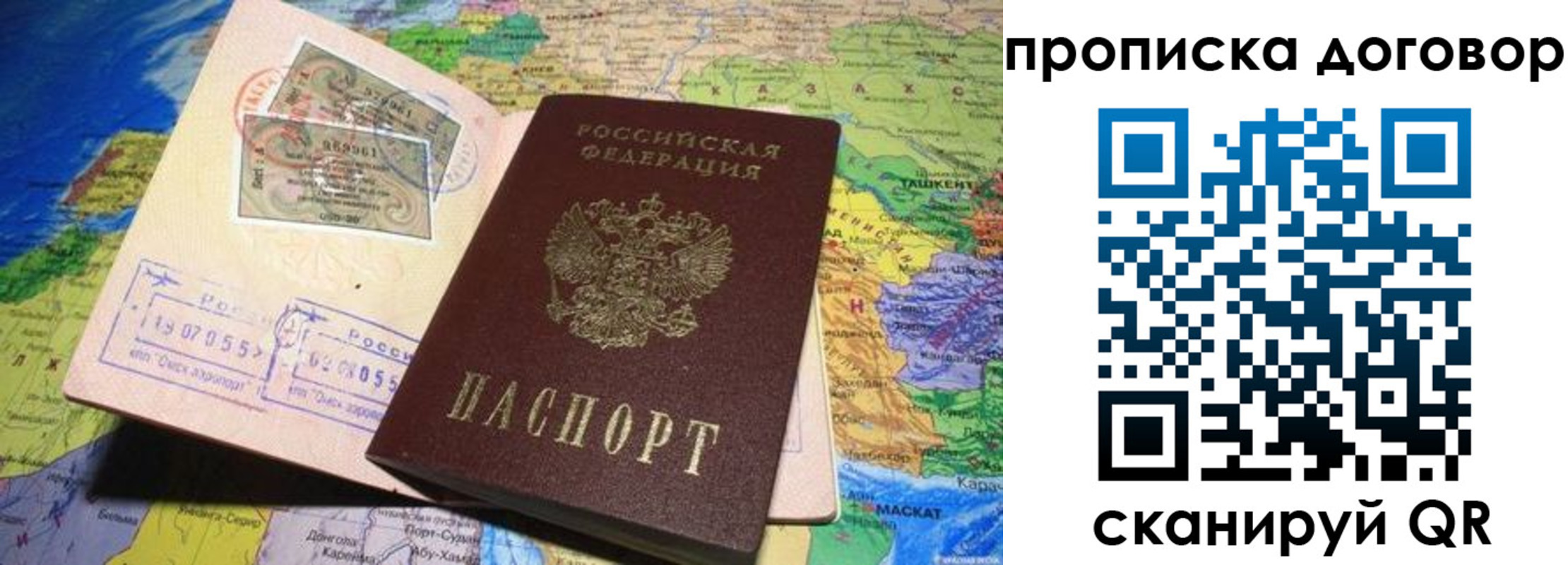 прописка ребенка в Белгородской области