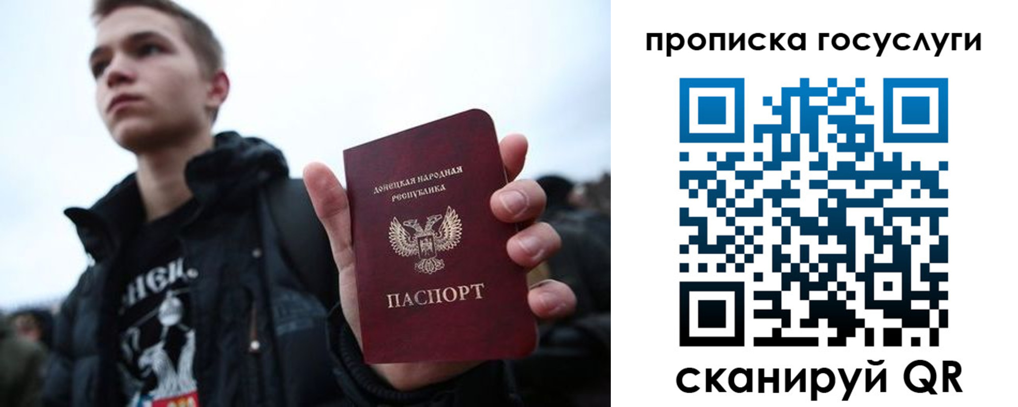 прописка 2025 в Белгородской области