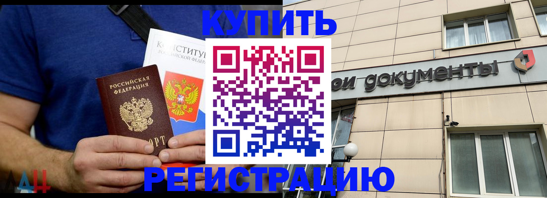 временная регистрация 2025 в Белгородской области