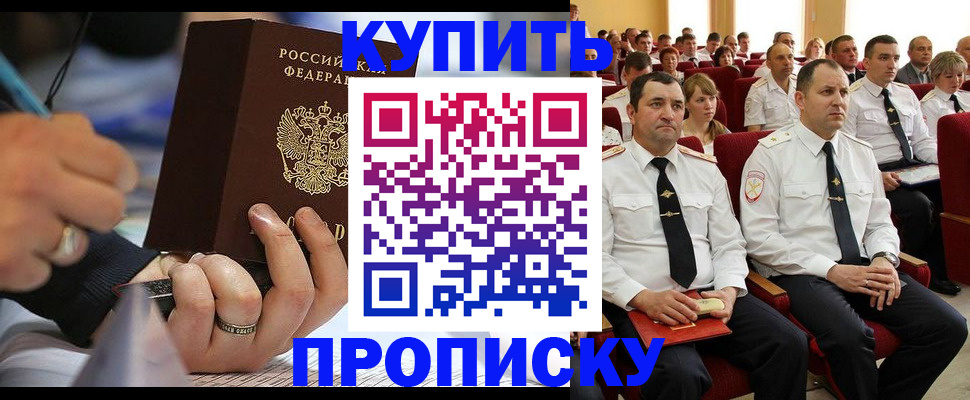 временная регистрация 2025 в Белгородской области