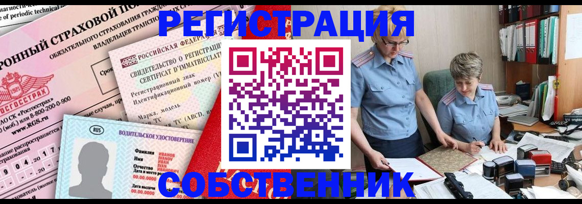 временная регистрация для всех в Белгородской области