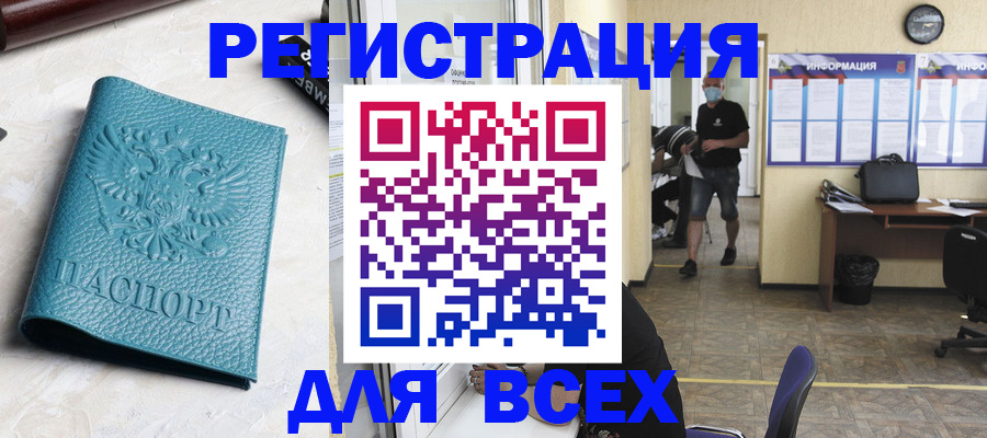 регистрация для школы в Белгородской области