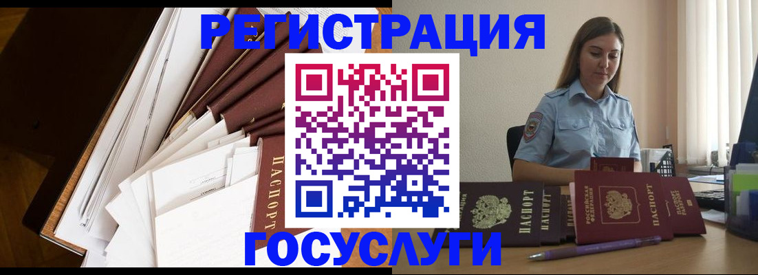 прописка от собственника в Белгородской области